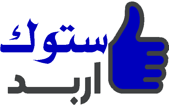 ستوك اربد موقع تعليمي رائد مصمم خصيصًا للأفراد المهتمين بالشؤون المالية والاستثمارات تتمحور قيمنا حول توفير معرفة ثاقبة وعملية في مجال الاموال مع التركيز على التعليم للجميع نهدف إلى تمكين الأفراد بالمهارات والخبرات اللازمة للتعامل مع تعقيدات الإدارة المالية واستراتيجيات الاستثمار.